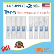 Lambda ยกลัง ไส้กรองน้ำ PP 5 ไมครอน ไส้กรองพีพี 20 นิ้ว บิ๊กบลู กรองหยาบ ไส้กรองนํ้า PP BIGBLUE 20"