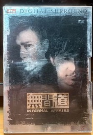 無間道 DVD 雙碟裝
