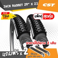 ยางจักรยาน CST JACK RABBIT 29"x2.10(52-622) ขอบลวด จักรยานเสือภูเขา ยางเกรดพรีเมียม แข็งแรง ทนทาน จ