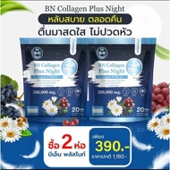 BN Plus Night 2 ห่อ 390 คอลลาเจน ช่วยเรื่องหลับสบาย ดูแลผิว กระดูก เก็บส่วนลดในวีดีโอได้ลด 30%
