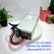 สวิตชิ่ง PSC-48V/50A FC 3000W สำหรับชาร์จแบต ใช้ขับมอเตอร์ DC 48V รถไฟฟ้า วิทยุสื่อสาร ผสมไฟ Solar