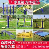 老年人組合室外路徑運動健身器材戶外公園體育器材比賽騎馬機廣場