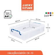 LUCKY HOME กล่องเก็บของ (กล่องหูล็อก) A4 CK-13 ขนาด(ด้านบนฝา)(กว้าง x ยาว x สูง): 26.1 x 38.5 x 9.8 