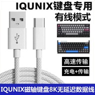 Suitable for IQUNIX EV63 EZ60 EZ63 Gaming Magnetic Axis Keyboard Connection Computer USB Data Cable 