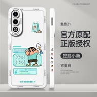 Ốp Điện Thoại Dùng Cho Meizu 21 Mẫu Mới Meizu 21Pro Meizu20 Nam 20Pro Nữ Bọc Toàn Bộ Chống Sốc Tản N