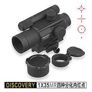 《GTS》DISCOVERY 發現者 1X35 MR 紅光 多段 四變點 瞄準鏡 寬軌 內紅點 快瞄