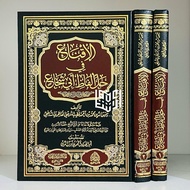 Kitab Al Iqna' 2 Volumes Maktabah Islamiyyah Egypt Al Iqna Fi Halli Alfadz Abi Syuja' Al-Iqna Syarah