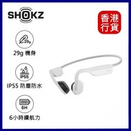 SHOKZ - OpenMove S661 無線運動骨傳導藍牙耳機-白色︱無線耳機︱藍牙耳機︱骨傳導耳機︱降噪耳機