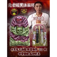 阴牌 🔥🔥AJ Daeng 元老級黑衣師傅🔥🔥 ☠️最新製作：大灵鬼王派烫☠️   💀💀Limited Edition限量制作30尊💀💀