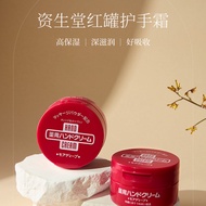 Shiseido Extra Strength Hand Cream More Deep 100g
