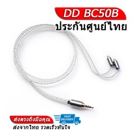 DD BC50B สายอัพเกรดทองแดงชุบเงินถัก 7N OCC ยาว 50CM