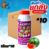 ปุ๋ยน้ำ 15-5-20 ขนาด 1 ลิตร สร้างพู พูสวย ลูกได้ขนาดมาตฐาน น้ำหนักดี ขยายผล