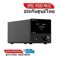 SMSL M500 MKIII Bluetooth DAC/AMP ตั้งโต๊ะ รองรับ MQA ประกันศูนย์ไทย
