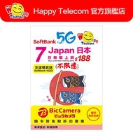 開心電訊 - 日本 Softbank 7日5G無限數據 (不限速) $188