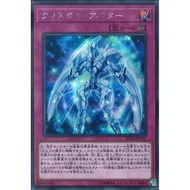 20th Anniversary Legend Collection 20TH-JPC27"Krystal Avatar"