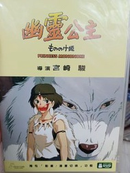 幽靈公主 3區港版DVD 宮崎駿