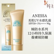 ANESSA - ANESSA安耐曬隔離霜 防曬乳液 軟管 金色 面部專用 90g (平行進口)