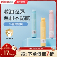 Children Lip Balm Baby Lip Care Safe Moisturizing Moisturizing Reduce Dry Cracks 3g [Pigeon Official
