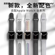 錶帶適用Applewatch蘋果手表s8表帶iwatch8硅膠運動s7網洞ultra新款watchse/6/5/4高級創
