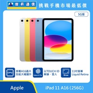   Apple 平板 iPad 11 A16 (256G)