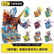 Kayou Ultraman Doll Seal Hero Emblem Series GMR Card Genuine Children's Toy Mystery Box Figure Decor