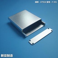 免運~金屬電源儀 功放電子機箱控製器鋁型材合金殼加工定做開孔 67*15 TH226