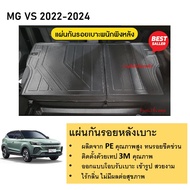 MG VS / MG ZS แผ่นกันรอยเบาะพนักพิงหลัง Mg vs 2022 2023 2024 และ Mg zs 2018 2019 2020 2021 2022 2023