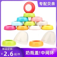 Specializing in Bay/Kiss Baby Bottle Cap Wide Caliber Baby Bottle Cap Accessories Nipple Screw Cap R