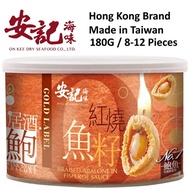 Hong Kong Brand On Kee Braised Canned Abalone in Fish Roe Sauce (180g / 8 to 12 Pcs)