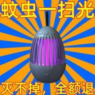 【免運】孕嬰推薦滅蚊燈室內家用USB電擊滅蚊器光觸媒懸掛便攜電子捕蚊器