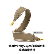 Hermès Suitable For Hermes kelly Bag Canvas Strap Widened Bolide Evelyn 2424 Replacement Crossbody S