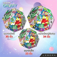 ร่มกอล์ฟ LEBORN Galaxy  ร่มกันแดด ร่มกอล์ฟ ร่มยูวี golf-umbrella UV-umbrella UV-Protect