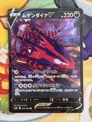 PTCG 日版 s8b 無極汰那V 109/184 RR