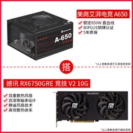 AMD Huanxun RX7650GRE/6750GRE Wanderer Desktop Computer Gaming Dedicated Graphics Card