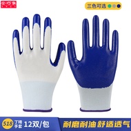 安巧象 劳保手套耐磨耐油防滑防切割手套 耐酸耐碱丁晴手套防静电一次性检查手套 N518丁晴手套12双