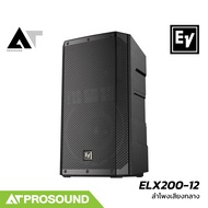 Electro-Voice ELX200-12 ตู้ลำโพงเสียงกลางพาสซีฟ 2 ทาง ซับ 12 นิ้ว กำลังขับ 1200 วัตต์ AT prosound