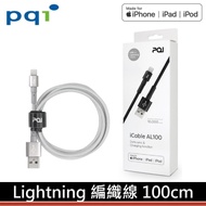 PQI 勁永 Lightning 強韌編織 傳輸充電 100cm 蘋果MFi認證 適用iPhone iPad
