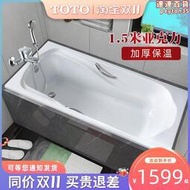 toto壓克力浴缸pay1550 1750成人家用1.5 1.7米嵌入洗泡澡盆池