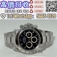 Rolex勞力士，PATEK PHILIPPE百達翡麗，法蘭克穆勒，Rolex勞力士Daytona 16520，寶璣， Cartier卡地亞，OMEGA歐米茄，Jaeger-LeCoultre積家，T