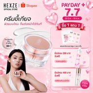 HEXZE LAZY CREAM (Dry Skin) Shiny Skin Increases Moisture Brightens Tone Nourishes The