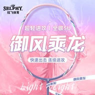 Ultra-Light 5U Badminton Racket Full Carbon Adult Attack-Resistant Competition Training Badminton Ra