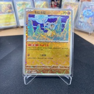 Cubone 0404/07 Prismatic Holo TCG Pokemon CBB3C Gem Pack Vol 3 S-Chinese 2025