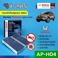 ️BOSCH AP-H04 Aeristo Premium Virus Filter + PM2.5 Dust + Odor Cabin 7006 (0986AF7014)
