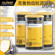 KLUBER/克魯勃齒輪潤滑脂 GB00/GLP500/NH1 94-6000/BEM 44-4600
