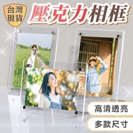[Taiwan Ready Stock] Acrylic Photo Frame Photo Frame Photo Frame Polaroid Photo Frame a4 Photo Frame