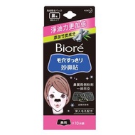 🌸Biore日本花王妙鼻貼（黑色）效期2023/11/15 清潔用品 黑頭粉刺