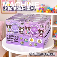TEST Children's Paper Box Capsule Toy Machine Small Capsule Toy Mystery Box Kindergarten 10 Yuan Sma