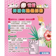 Yue Ai❤️Good Digestive Parrot Milk Powder❤️Parrot Digestation Slowly Suitable