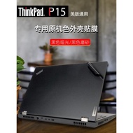 聯想Thinkpad P15 gen1原機色貼膜P15 gen2黑色啞光磨砂貼紙P15美版機身貼膜15.6寸屏幕鋼化膜防水防塵鍵盤膜