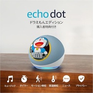 Amazon Echo Dot Doraemon Edition (Available in 2026)